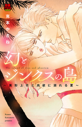 恋愛LoveMAX　話売りキャンペーン