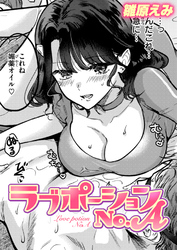 ラブポーションNo.A