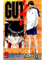 GUT’s 9巻