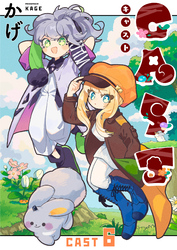 CAST6話
