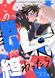 この戦いが終わったら！(4)