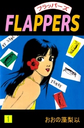 ＦＬＡＰＰＥＲＳ
