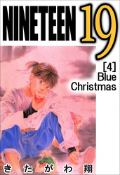 NINETEEN 19 4巻