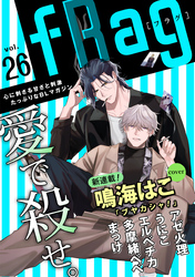 fRag vol.26