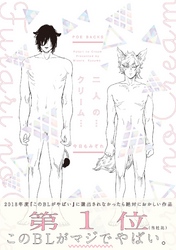 二人の…クリーム…