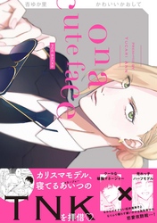 かわいいかおして