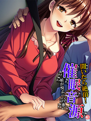 聞いたら絶頂！催眠音源 ～娘が悦ぶパパの歌～　【単話】　第３話