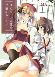 ふたりでご奉仕☆快感ふるこーす