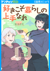 話売り配信に伴う無料施策