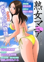 熟女マニア7