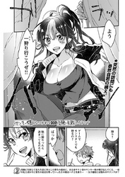 ヤンキー娘になつかれて今年も受験に失敗しそうです 〈連載版〉第18話 行楽の秋　「キノコ」狩りに「クリ」拾い