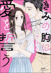 最終巻♡ 思い切り抱き寄せて、甘やかしてね？「ネネと異国の魔法使い」新刊フェア 無料＆割引など