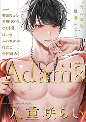 Adam volume.8