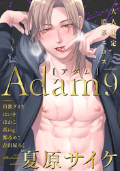 Adam volume.9