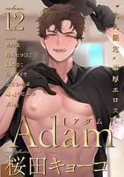 Adam volume.12