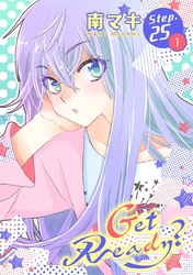 Get Ready？［1話売り］ story25-1
