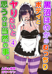 黒沼ほのかのむっちりボディとヤりたいと思うのは当然の事。4