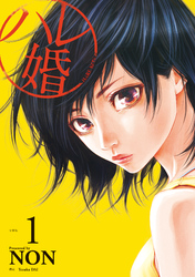 【期間限定　無料お試し版】ハレ婚。　分冊版