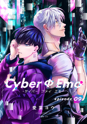 CyberΦEmo（9）