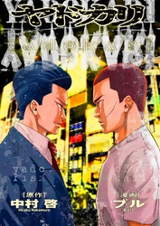 ヤドカリ ２４