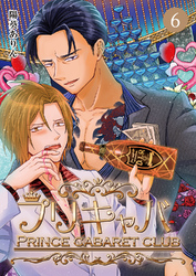 プリキャバ6