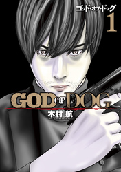 ＧＯＤ　ＯＦ　ＤＯＧ