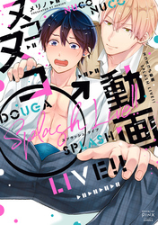 ヌコヌコ♂動画 Splash Live！！