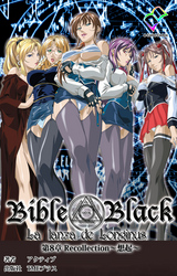 新・Bible Black　第8章　Recollection～想起～【フルカラー成人版】