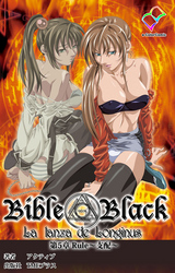 新・Bible Black 第5章　Rule～支配～【フルカラー】