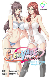 CLEAVAGE Episode2 「沙夜香」 Complete版【フルカラー成人版】