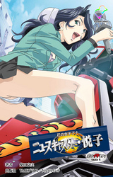 花の女子アナ ニュースキャスター・悦子 生でイキます！TAKE4【フルカラー成人版】