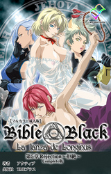 新・Bible Black 第5章 Rejection ～拒絶～ Complete版【フルカラー成人版】