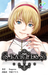 STARLESS 2 官能の演習【フルカラー】