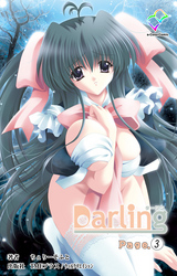 Darling Page.3【フルカラー】