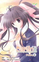 Darling Page.6【フルカラー】