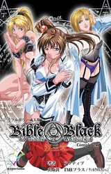 Bible Black 第三章 Complete版【フルカラー成人版】