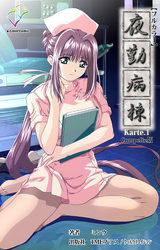 夜勤病棟 Complete版【フルカラー】