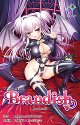 Brandish  Complete版【フルカラー成人版】