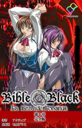 新・Bible Black 完全版【フルカラー成人版】