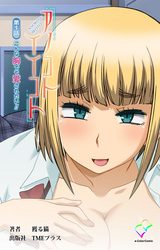 アノコトイイコト【フルカラー】