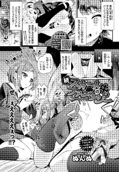 続・スカートの中はファンタジー