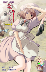 刻音色 Complete版【フルカラー成人版】