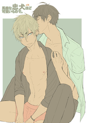 馬鹿な忠犬ほど可愛いもので。