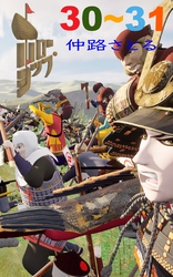 ホローシップ 30～31