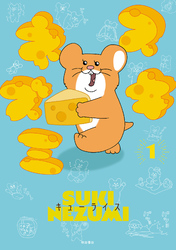 スキネズミ
