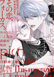 comic picn vol.85