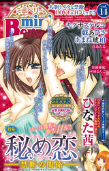 miniBerry vol.14