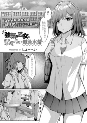 強気な乙女の恥じらい競泳水着