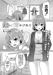 熱に溶かされて
