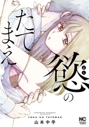 第28話 何やってんの①